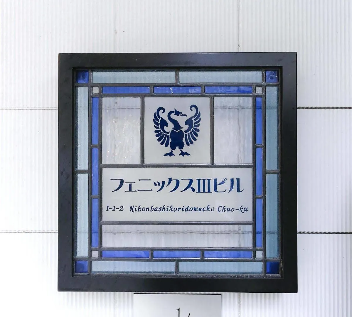 1/3Rd Residence Serviced Apartments Nihonbashi Tokyo 0*,
